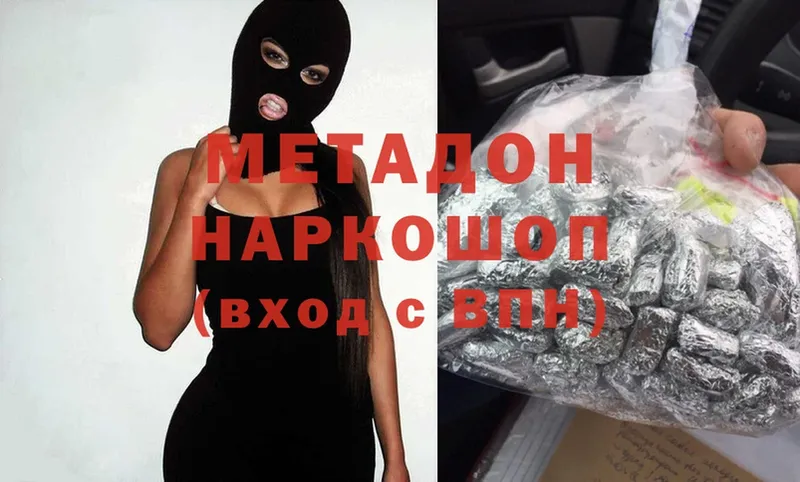 Метадон methadone  Белово 